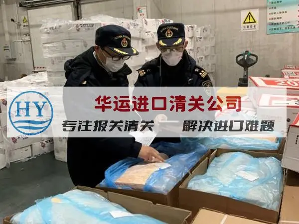 宁波鲜活海鲜正规买单进口代理清关公司,水产品清关
